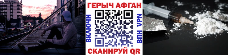 Героин герыч как найти Североуральск