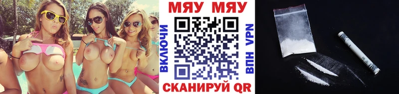 Меф мяу мяу мука Североуральск