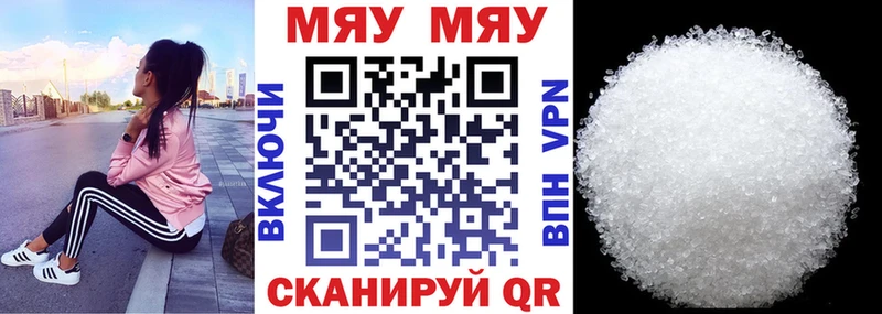 МЯУ-МЯУ мука  blacksprut ONION  Североуральск 